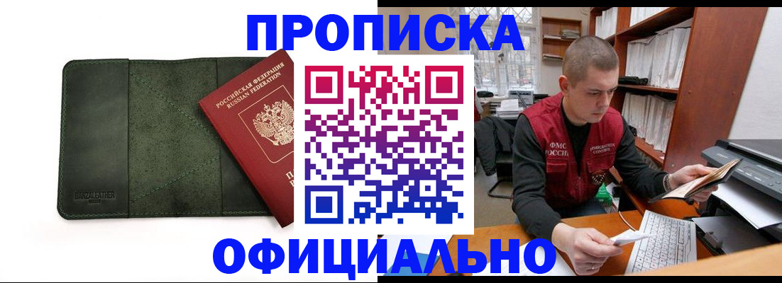 прописка для военкомата в Дюртюли